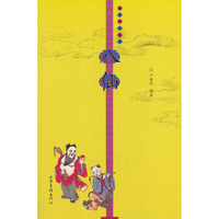 八仙