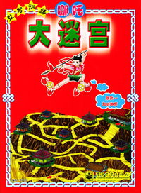 益智训练大谜宫-哪吒