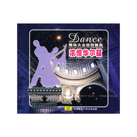 舞林大会旋转舞曲 浓情华尔兹(CD)