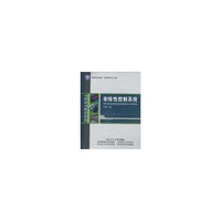 非线性控制系统