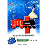 10典中点高中化学选修1LK（鲁科)