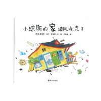 小琼斯的家被风吹走了
