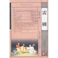 雷剧