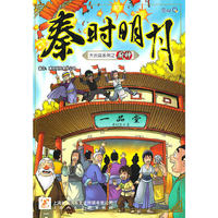 秦时明月大长篇之厨神