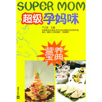 超级孕妈咪