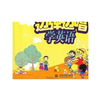 五线谱-边弹边唱学英语-2-附光盘1张