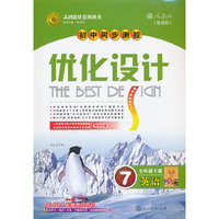 英语-七年级下册-人教版(新目标)-初中同步测控优化设计