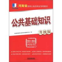 公共基础知识：升级版