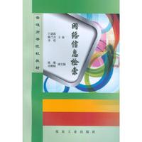 网络信息检索