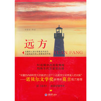 远方