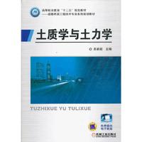 土质学与图力学