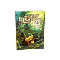 8.奥兹国的滴答人 奥兹国历险记系列