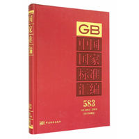 中国国家标准汇编-583-GB29858-29909-(2013年制定)