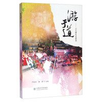 游于道：云大师生走世界