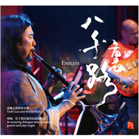 八千里路CD-瑞鸣音乐