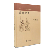 楚辞听直