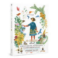 月夕花朝:中岛梨绘水彩插画集