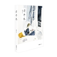 清平乐