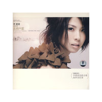许茹芸 北纬66度(限量预购礼)(CD)