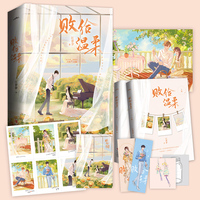 败给温柔(晋江人气作者江萝萝温柔治愈之作,不容错过的“温柔男二上位”文)