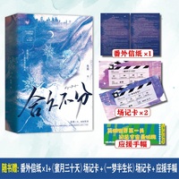 合久不分(全2册)晋江文学城人气作家 鱼霜  没心没肺没感情的工作机器×离婚后认真搞事业的大明星