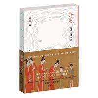 弦歌：祁智的经典阅读笔记（精装裸脊收藏版）