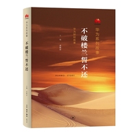 华为系列故事:不破楼兰誓不还