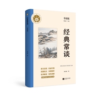 经典常谈 朱自清 八年级下册语文教材名著导读推荐阅读书目 附赠《名著导读与训练》，批注、思维导图、中考真题