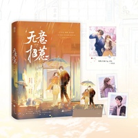 无意招惹