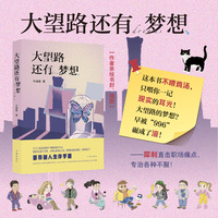 大望路还有梦想 PUA服从性测试 职场厚黑学百态 职场爱情喜剧 都市丽人生存手册