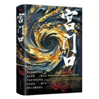 宫门口 作家刘一达长篇新作 讲述宫门口的前世今生