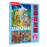 图画捉迷藏.2026：彩图版.1