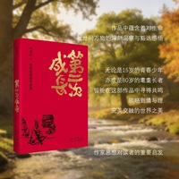 第二次成长——感受高建群创造出来的那个情与理兼容的世界