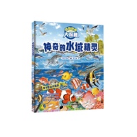 动物世界大探秘：神奇的水域精灵