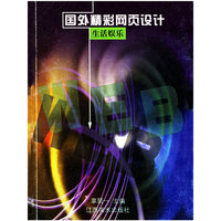 国外精彩网面设计.生活娱乐