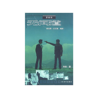 无间道前传