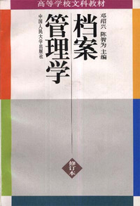 物业管理完全手册