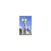 数码摄影新时尚丛书-景深控制