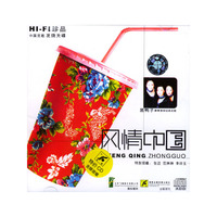 风情中国 FENG QING ZHONG GUO（CD）