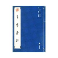 明·王铎法书选. 草书唐诗