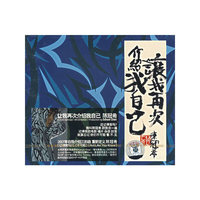陈冠希:让我再次介绍我自己(CD)