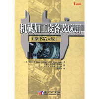 机械加工设备及应用