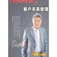 客户忠诚密码之客户关系管理(8VCD)