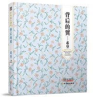 背后的翼-希望
