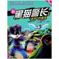 美丽的魔鬼