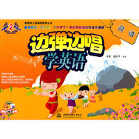 简谱-边弹边唱学英语-2-附光盘1张