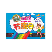 节庆日手抄本-麦迪熊黑板报精美手抄本
