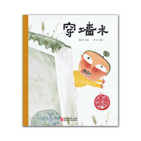 穿墙术