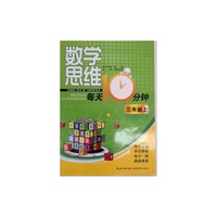 三年级上-数学思维每天10分钟