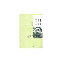 红狐-茅盾文学奖获奖作家的短经典